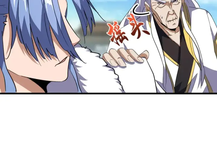 《魔皇大管家》第140话 对上了图22