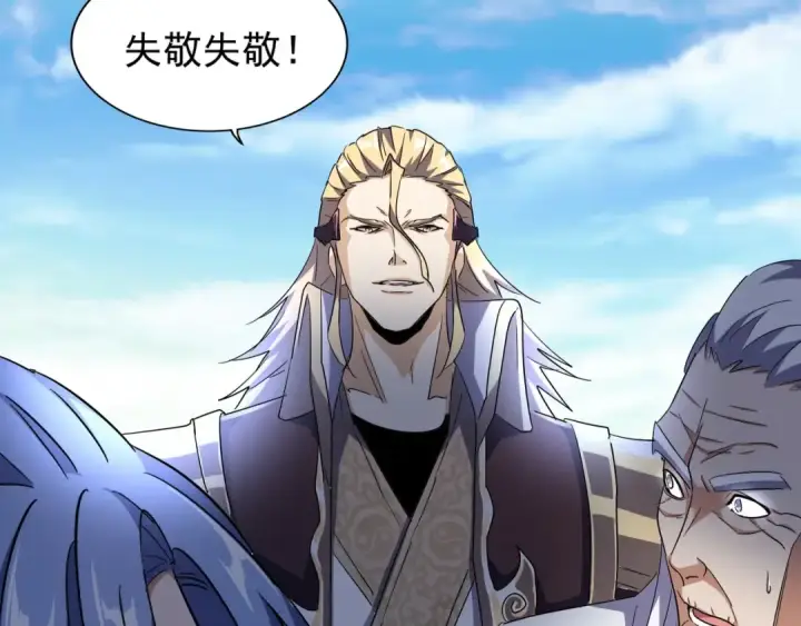 《魔皇大管家》第140话 对上了图25