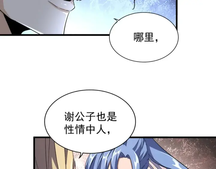 《魔皇大管家》第140话 对上了图29