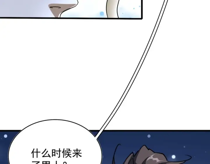 《魔皇大管家》第140话 对上了图3