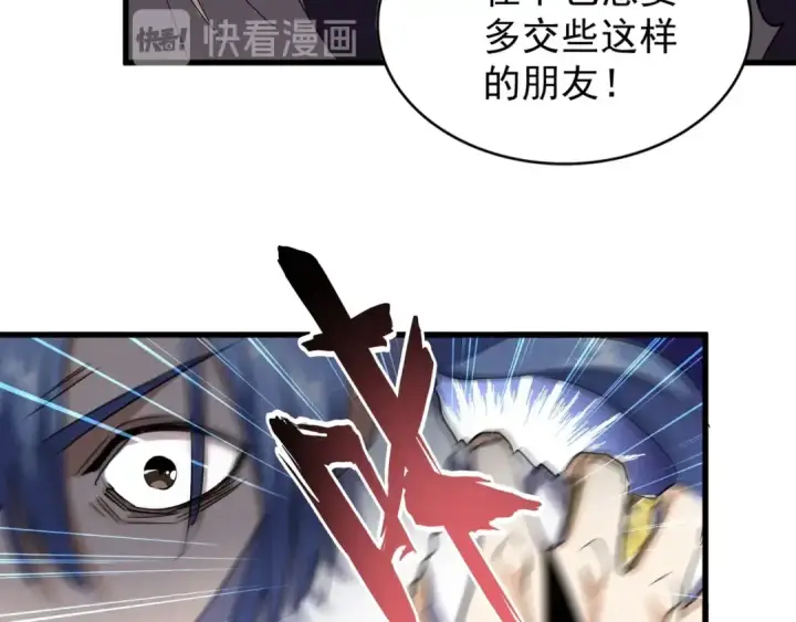 《魔皇大管家》第140话 对上了图31