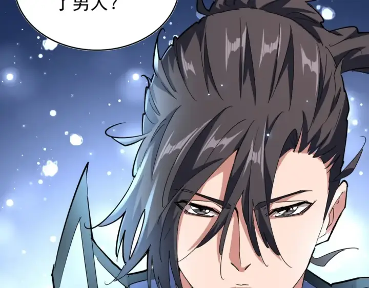 《魔皇大管家》第140话 对上了图4