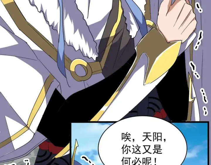 《魔皇大管家》第140话 对上了图41