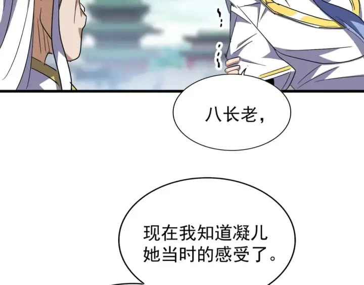 《魔皇大管家》第140话 对上了图44