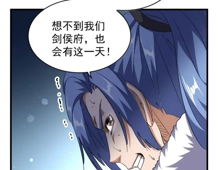 《魔皇大管家》第140话 对上了图45