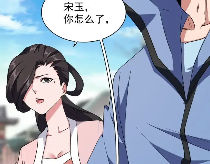 《魔皇大管家》第140话 对上了图52