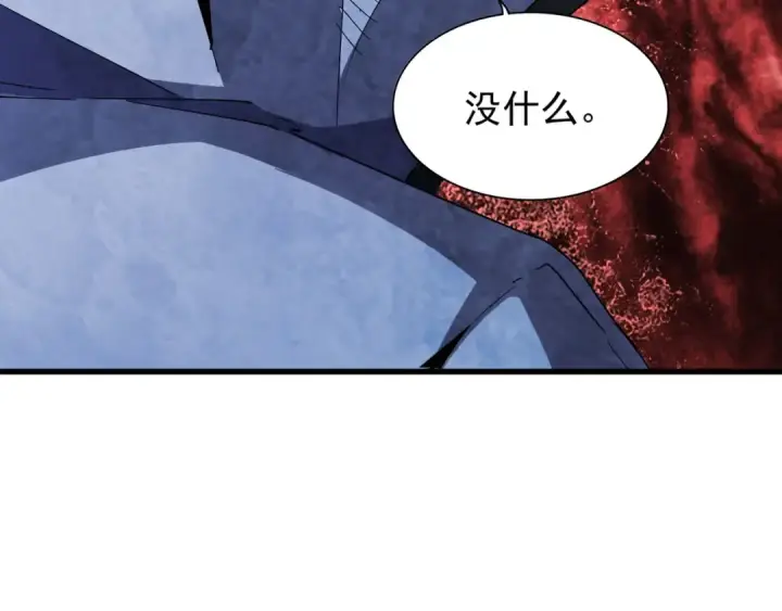 《魔皇大管家》第140话 对上了图55