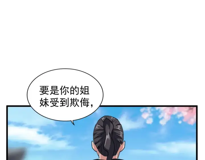 《魔皇大管家》第140话 对上了图57