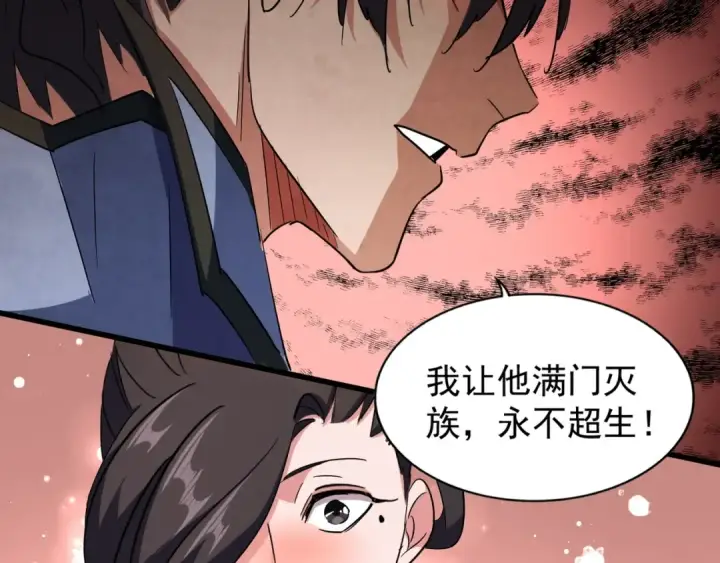 《魔皇大管家》第140话 对上了图65