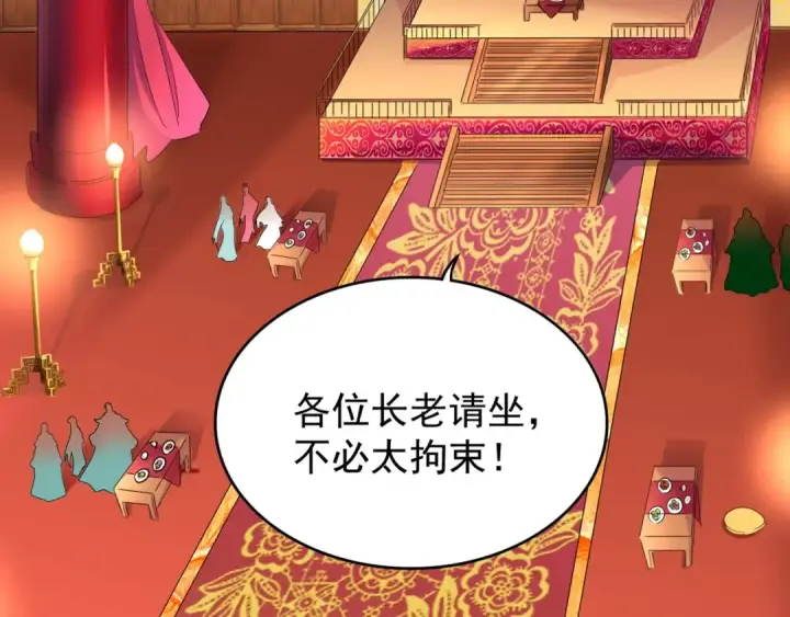 《魔皇大管家》第140话 对上了图69