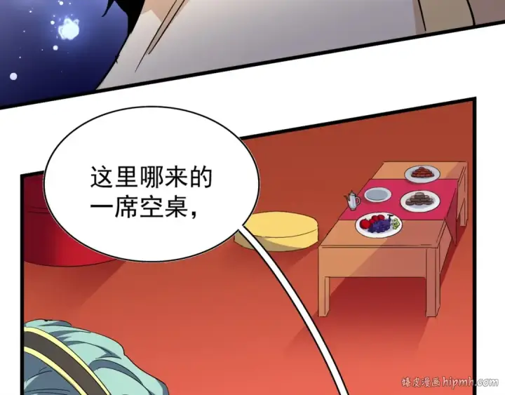 《魔皇大管家》第140话 对上了图72