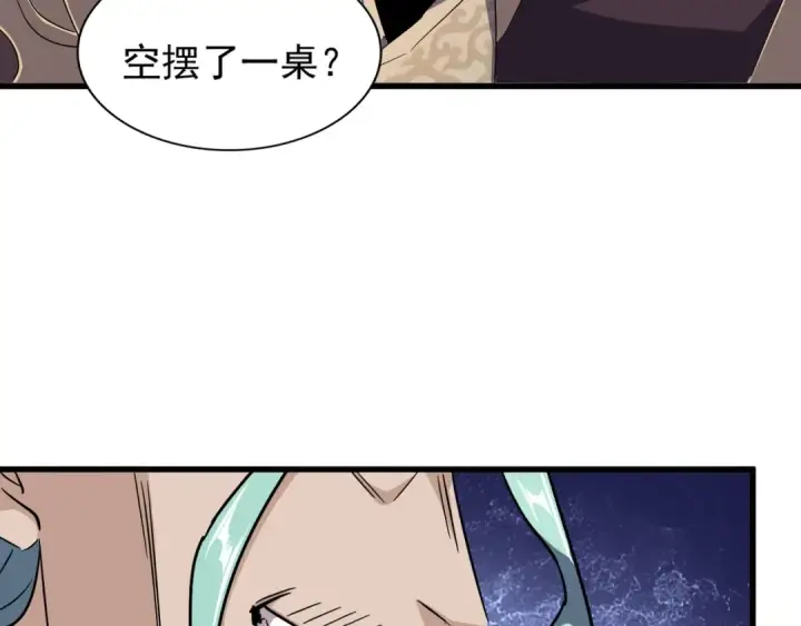 《魔皇大管家》第140话 对上了图75