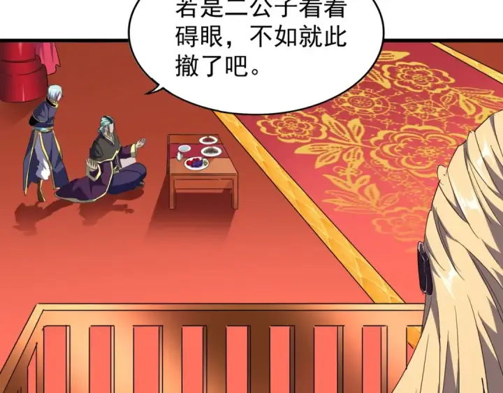 《魔皇大管家》第140话 对上了图79