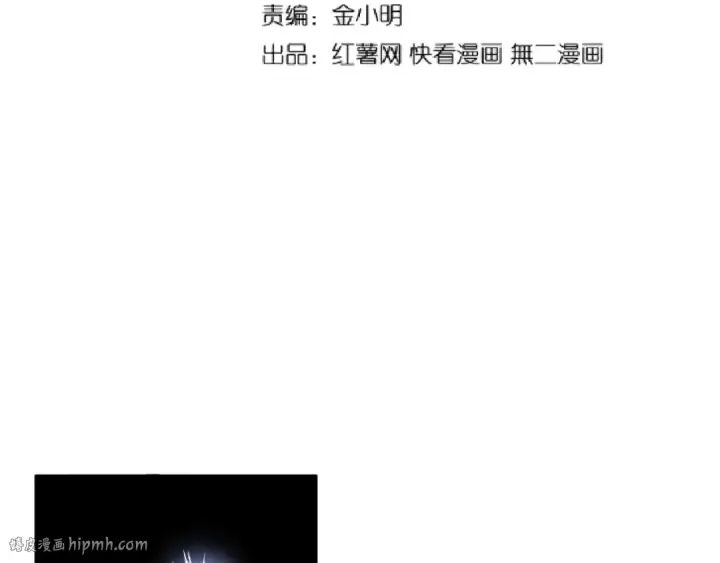 《魔皇大管家》第140话 对上了图8