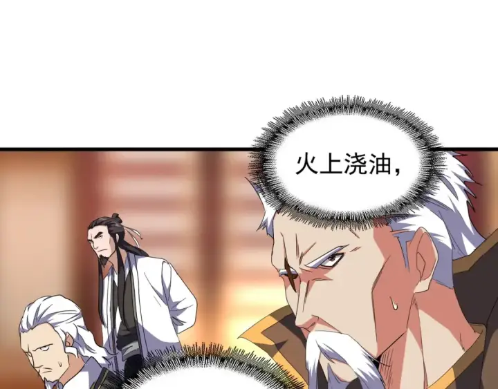 《魔皇大管家》第140话 对上了图82