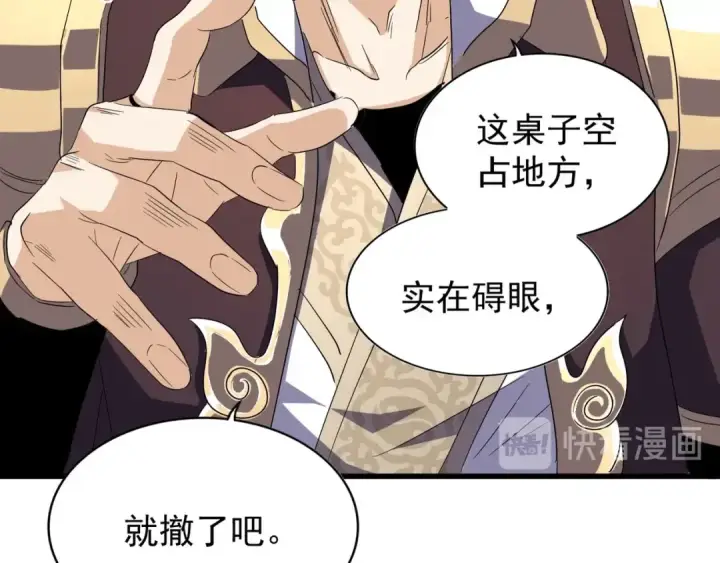 《魔皇大管家》第140话 对上了图85