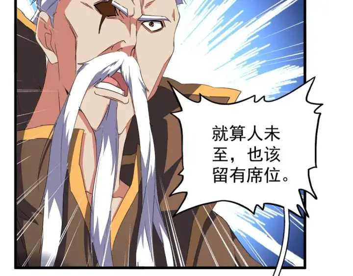 《魔皇大管家》第140话 对上了图87