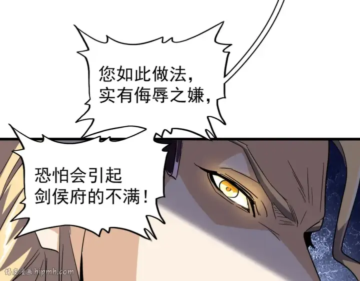 《魔皇大管家》第140话 对上了图88