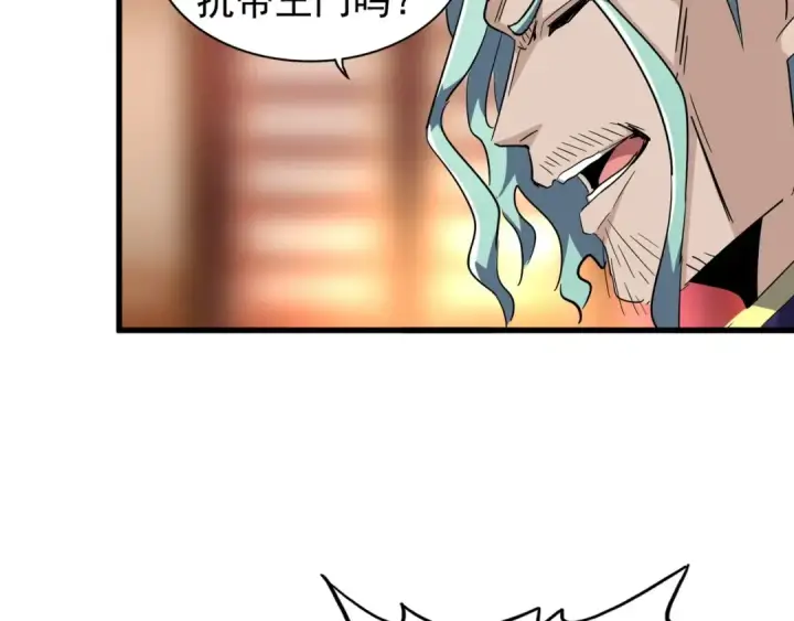 《魔皇大管家》第140话 对上了图90