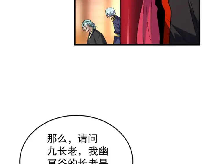 《魔皇大管家》第140话 对上了图94