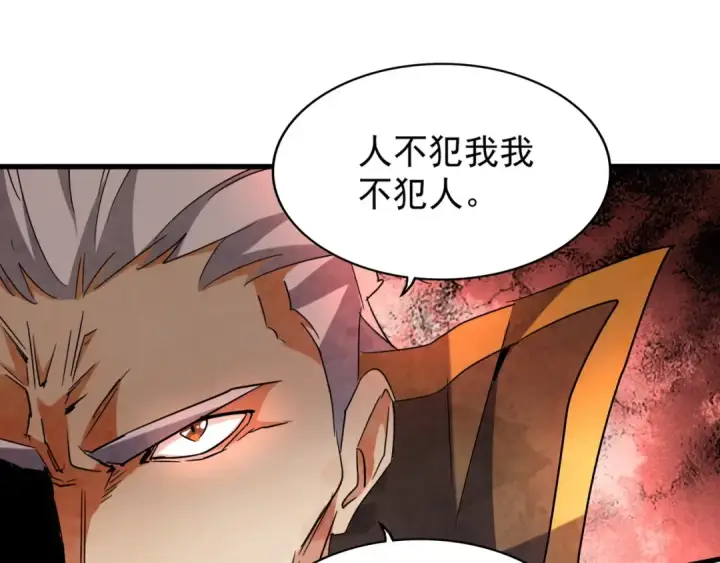 《魔皇大管家》第140话 对上了图98