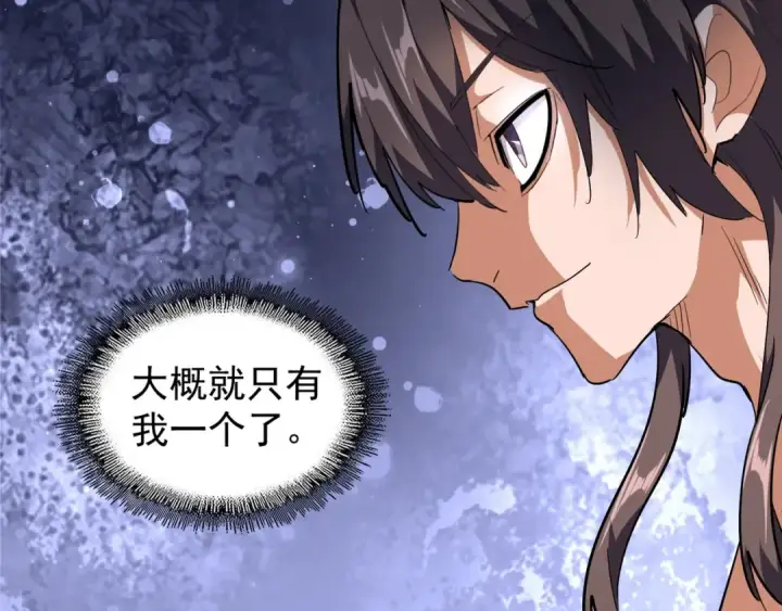 《魔皇大管家》第141话 这小子！图100