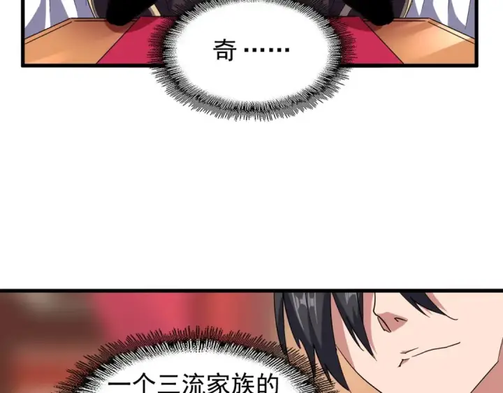 《魔皇大管家》第141话 这小子！图103