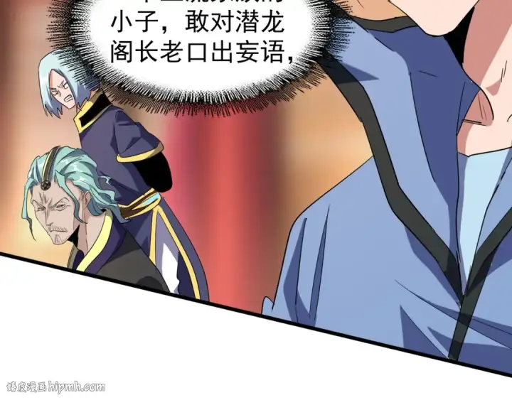 《魔皇大管家》第141话 这小子！图104