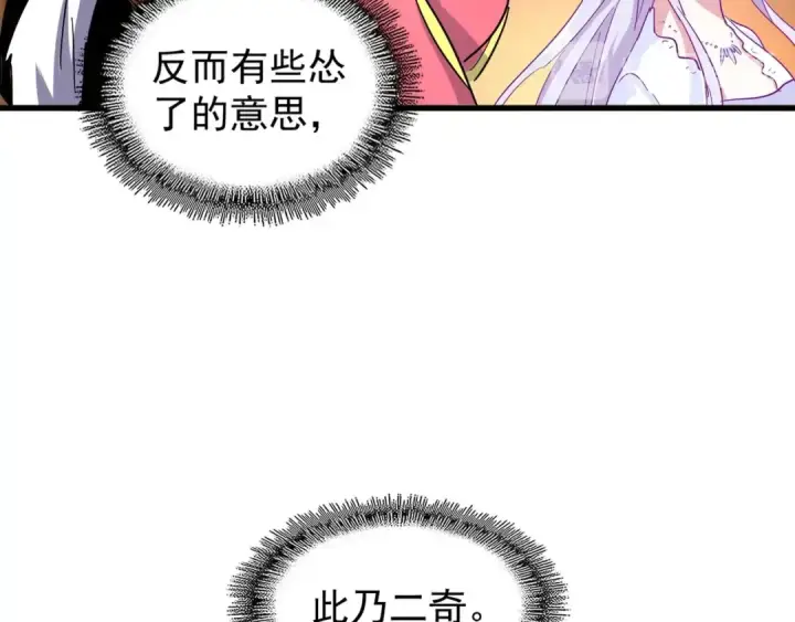 《魔皇大管家》第141话 这小子！图107