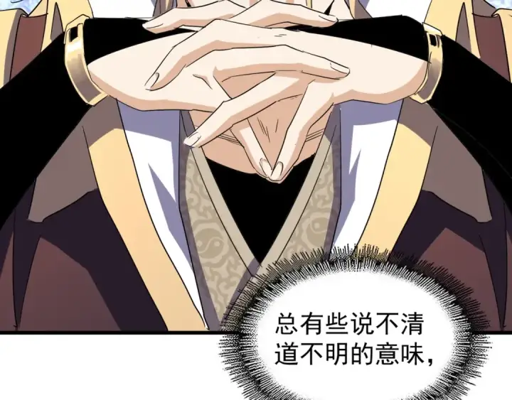 《魔皇大管家》第141话 这小子！图110