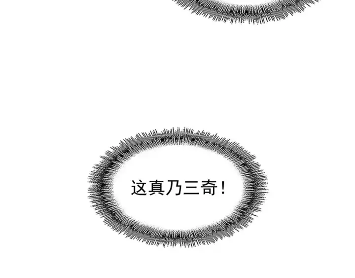 《魔皇大管家》第141话 这小子！图111