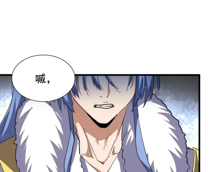 《魔皇大管家》第141话 这小子！图114