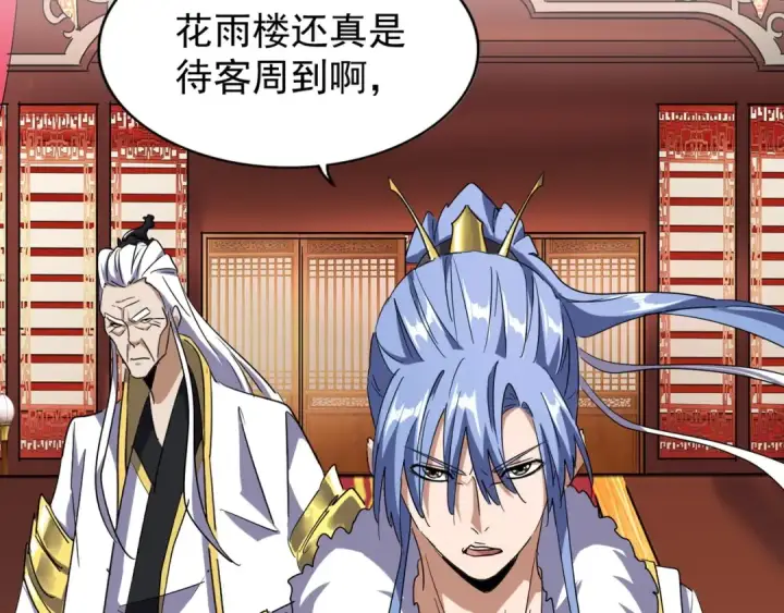 《魔皇大管家》第141话 这小子！图118