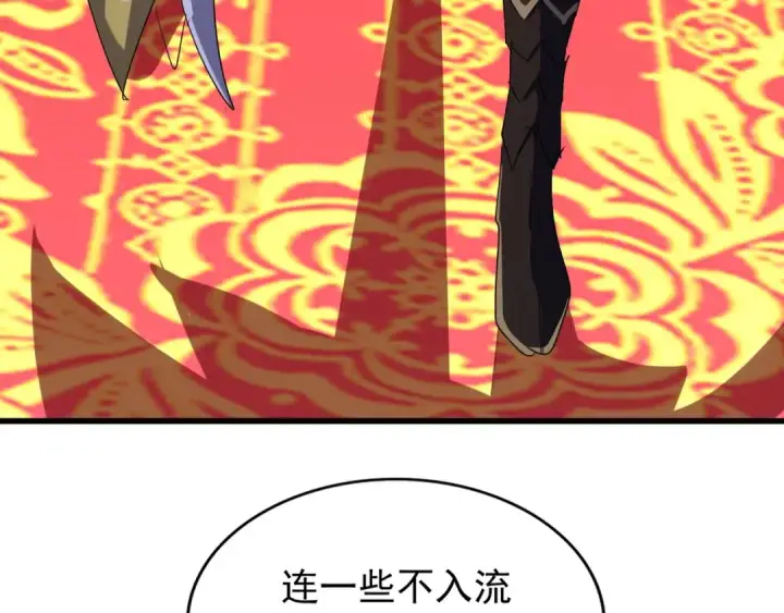 《魔皇大管家》第141话 这小子！图121