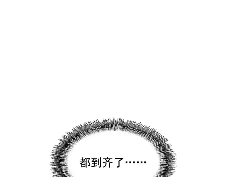 《魔皇大管家》第141话 这小子！图125