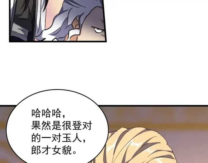 《魔皇大管家》第141话 这小子！图20
