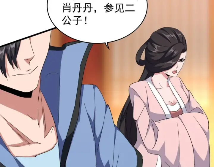 《魔皇大管家》第141话 这小子！图23