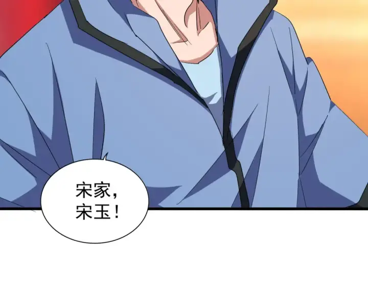 《魔皇大管家》第141话 这小子！图26