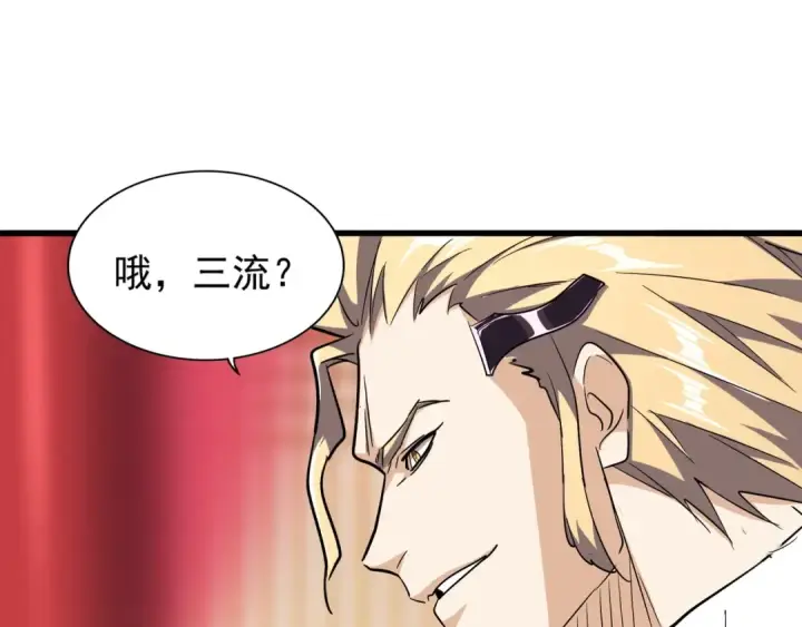 《魔皇大管家》第141话 这小子！图28