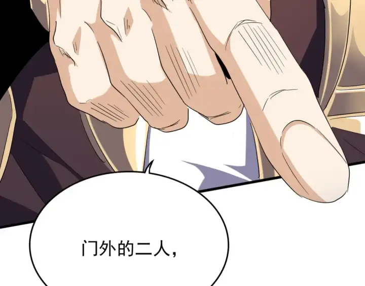 《魔皇大管家》第141话 这小子！图3