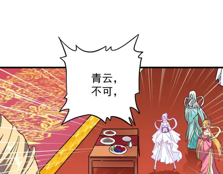 《魔皇大管家》第141话 这小子！图35