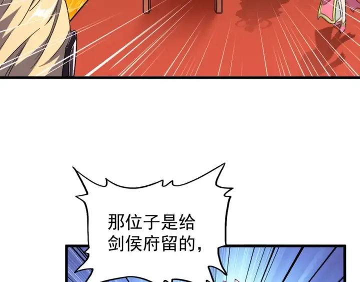《魔皇大管家》第141话 这小子！图36