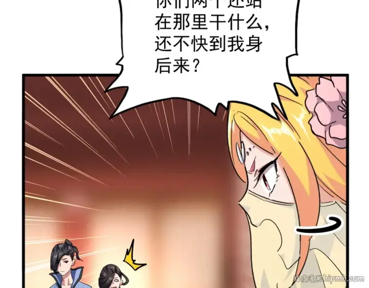 《魔皇大管家》第141话 这小子！图40