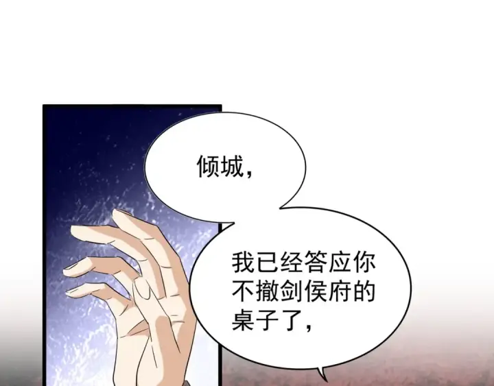 《魔皇大管家》第141话 这小子！图43