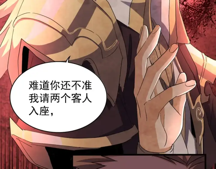 《魔皇大管家》第141话 这小子！图45