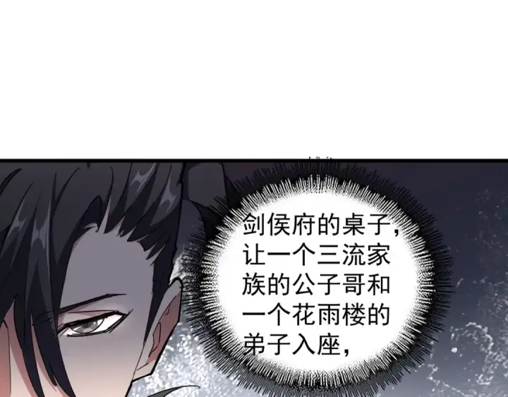 《魔皇大管家》第141话 这小子！图49
