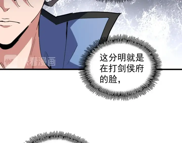 《魔皇大管家》第141话 这小子！图50