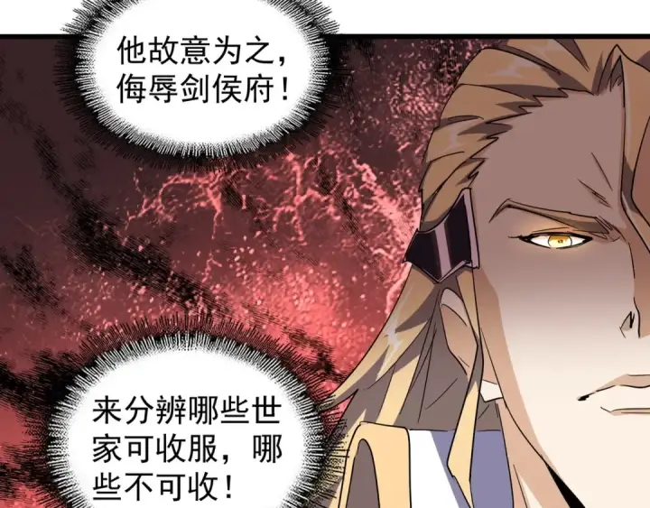《魔皇大管家》第141话 这小子！图51
