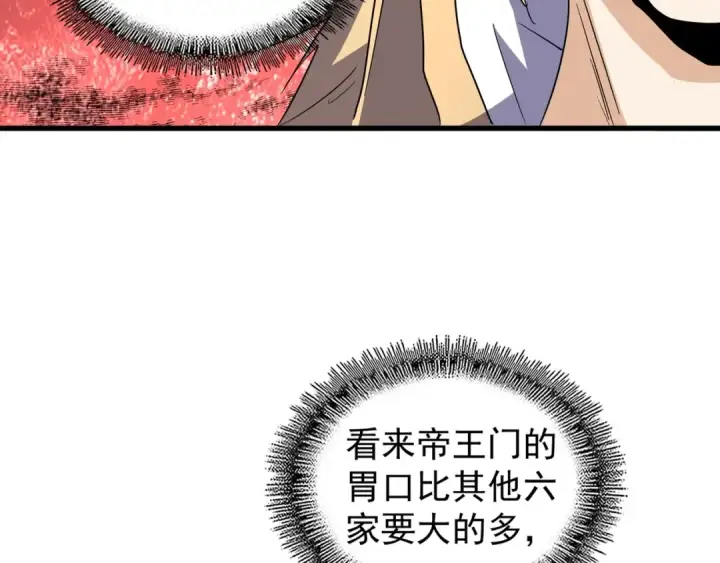 《魔皇大管家》第141话 这小子！图52