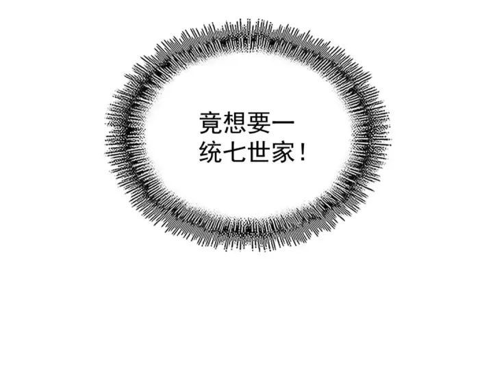 《魔皇大管家》第141话 这小子！图54
